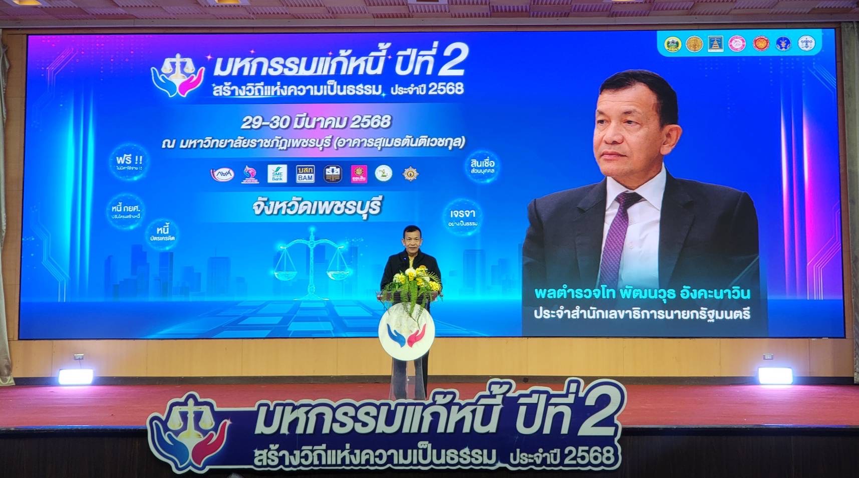 ﻿กรมบังคับคดี ร่วมกับ กรมคุ้มครองสิทธิและเสรีภาพ จัดโครงการ 